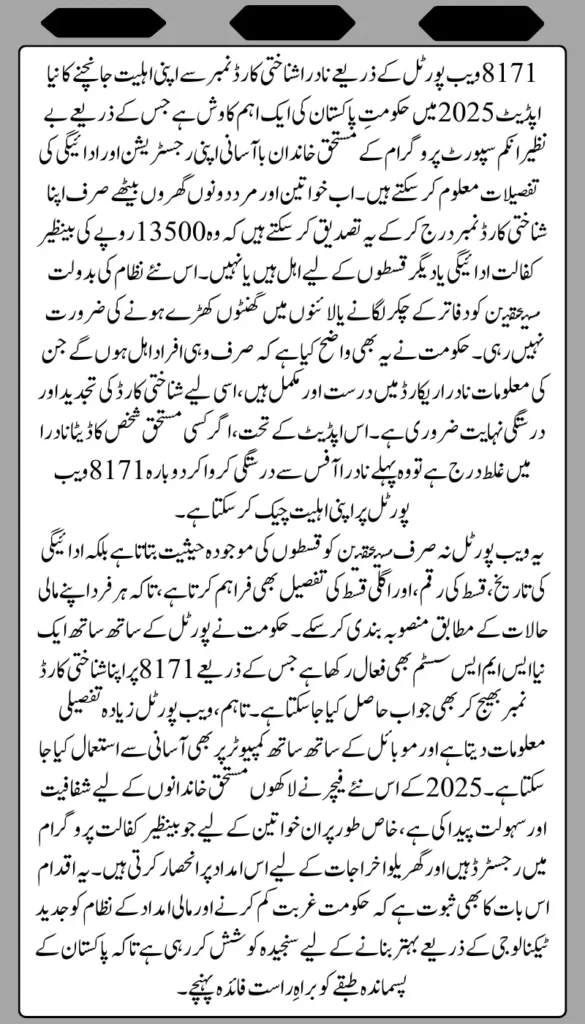 8171 web portal new update