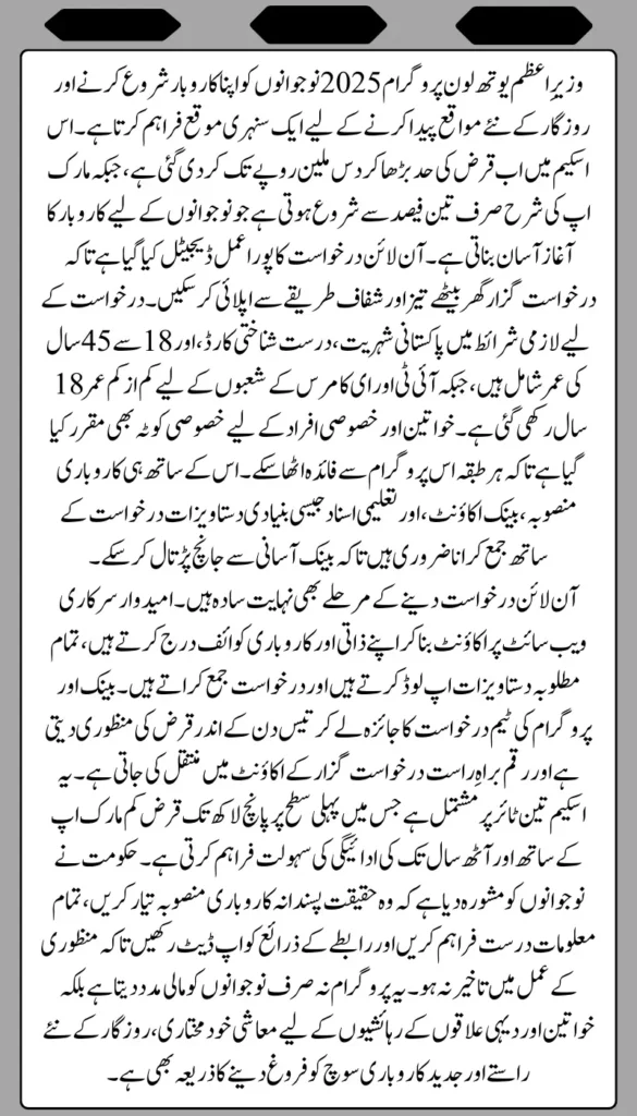Prime Minister Youth Loan Program